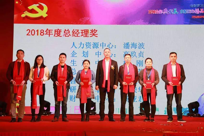 “黨領(lǐng)合作共發(fā)展 眾聚匠心鑄品牌”萬(wàn)達(dá)業(yè)主題年會(huì)隆重舉行